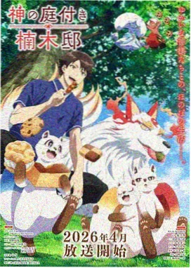 运动番 折光少年 海报
