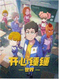 经典标本 第七号放映厅 海报图